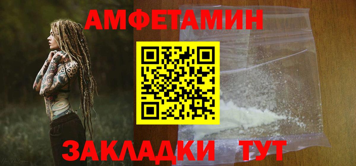АМФЕТАМИН 98% Кувандык