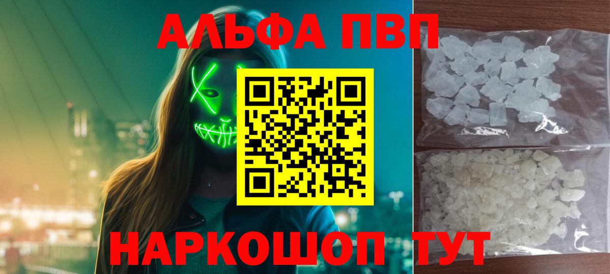 А ПВП кристаллы Кувандык