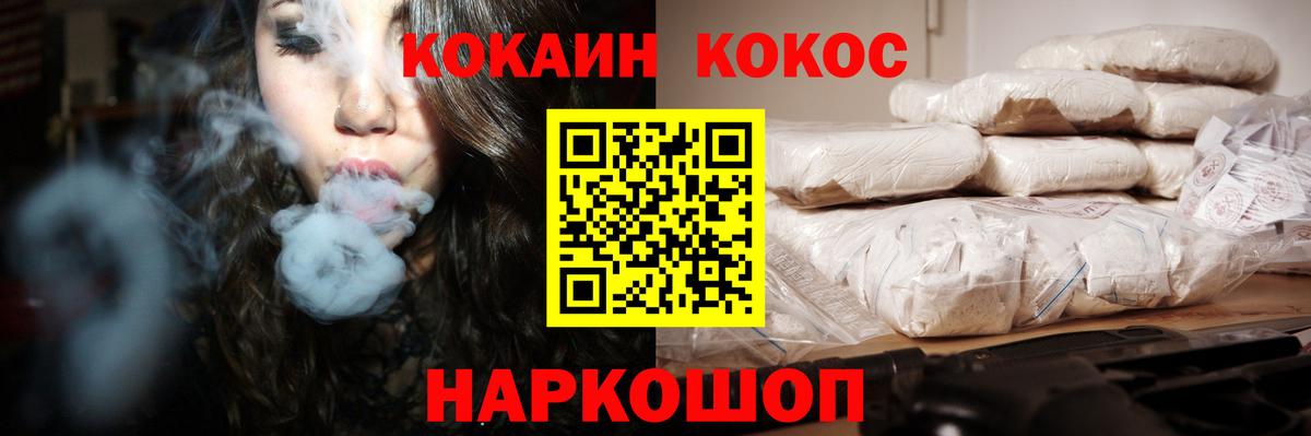 Cocaine FishScale  Cocaine 97%  Кокаин  Кувандык  Вход с VPN 