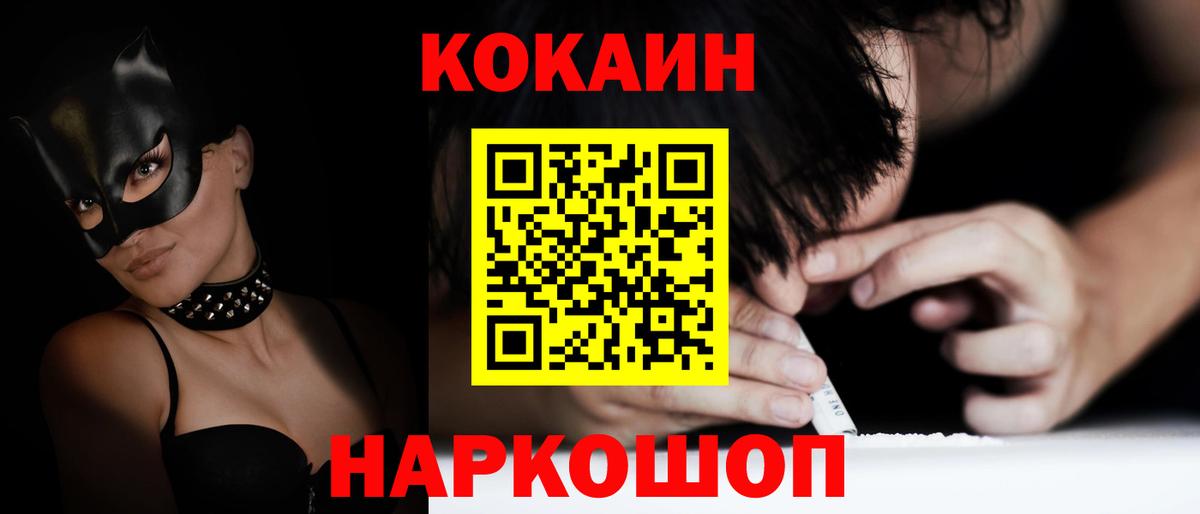 Кокаин Колумбийский Кувандык