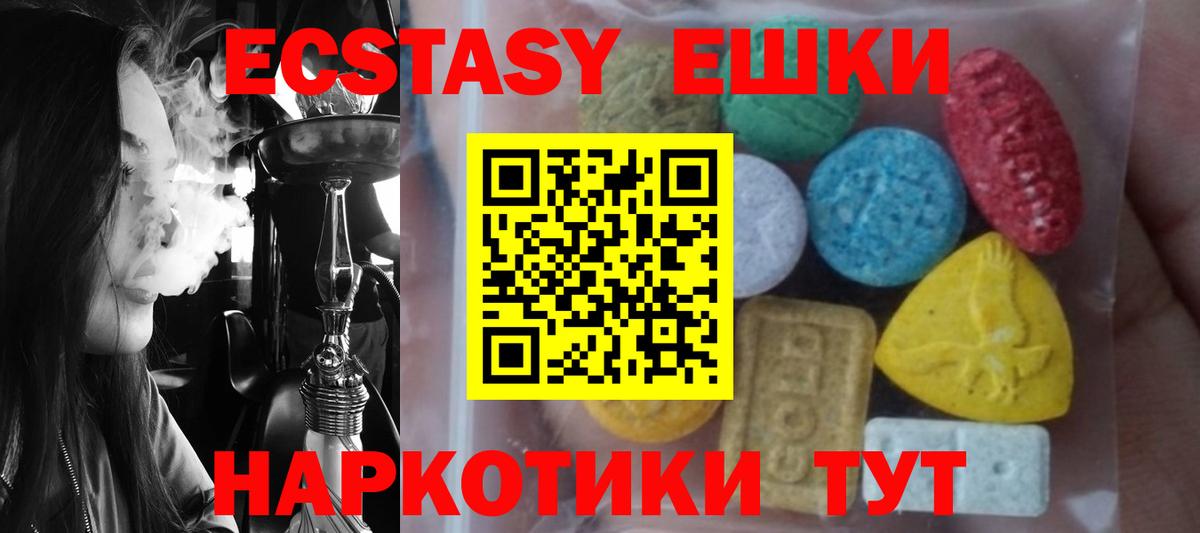 Ecstasy Дубай  Экстази 280 MDMA  Вход с VPN  Кувандык 