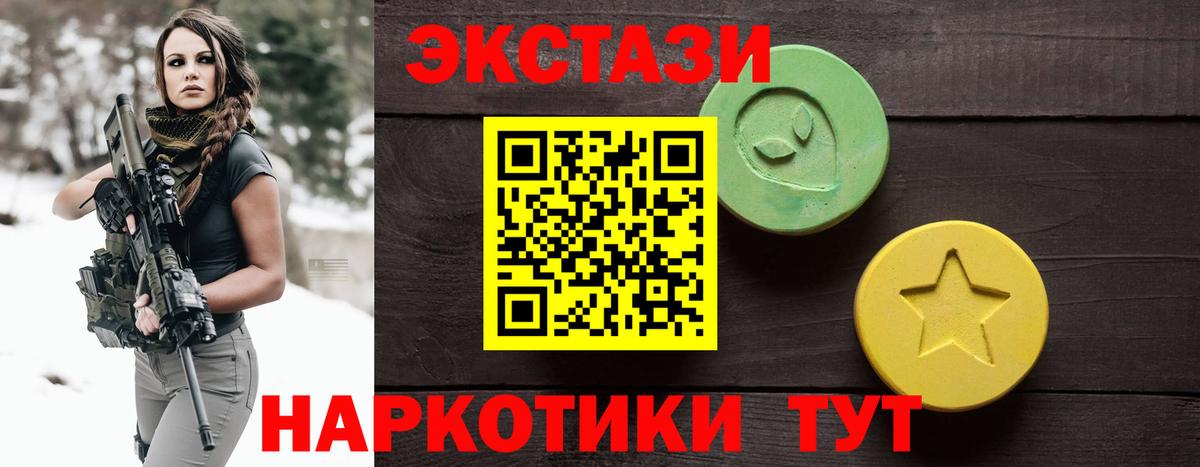 Экстази 280мг Кувандык