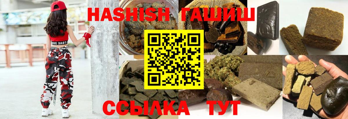 ГАШИШ VHQ  сколько стоит  Кувандык  Вход с VPN  ГАШ VHQ  Гашиш 