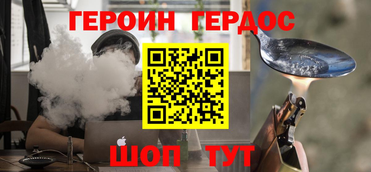 Кувандык  Героин Афган  Героин  Вход с VPN 