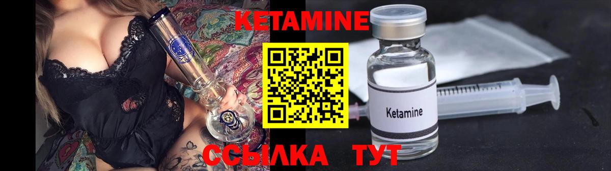 Кетамин VHQ  Вход с VPN  КЕТАМИН ketamine  Кувандык 