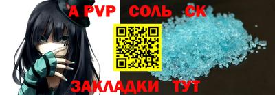 a pvp Кинель