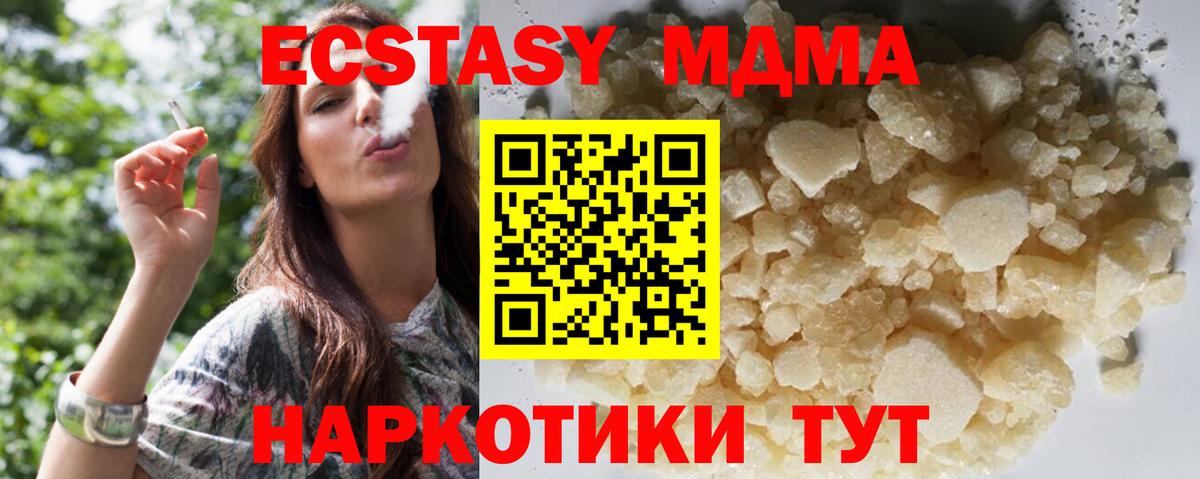 MDMA молли Кувандык