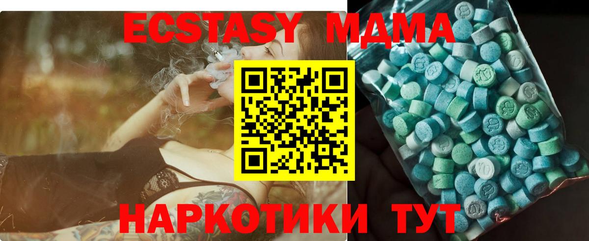 Кувандык  МДМА Molly  МДМА  Вход с VPN 