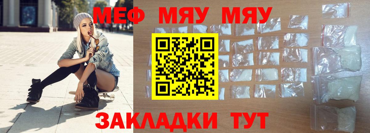 Меф мука  Мефедрон  закладка  Кувандык  Вход с VPN  Мефедрон кристаллы 