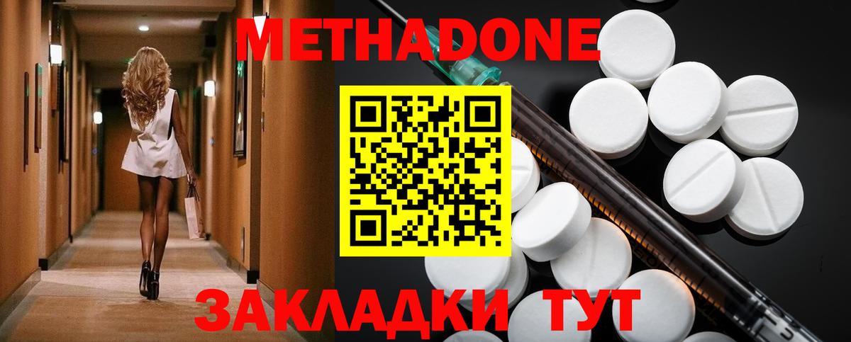 МЕТАДОН VHQ  Вход с VPN  Кувандык 