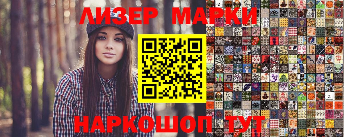 Кувандык  Наркотические марки 1,5мг  Вход с VPN  Наркотические марки 1,5мг 