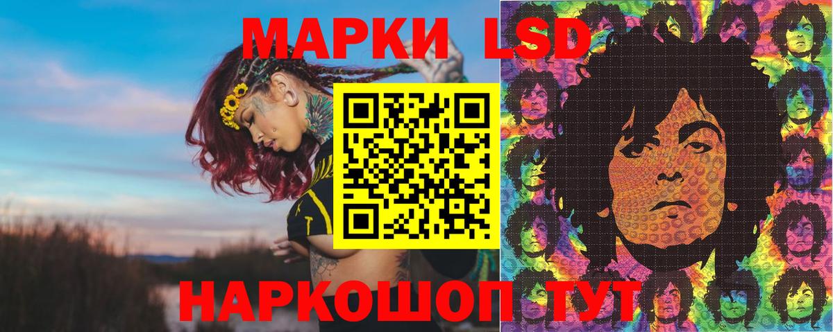 Наркотические марки 1500мкг Кувандык