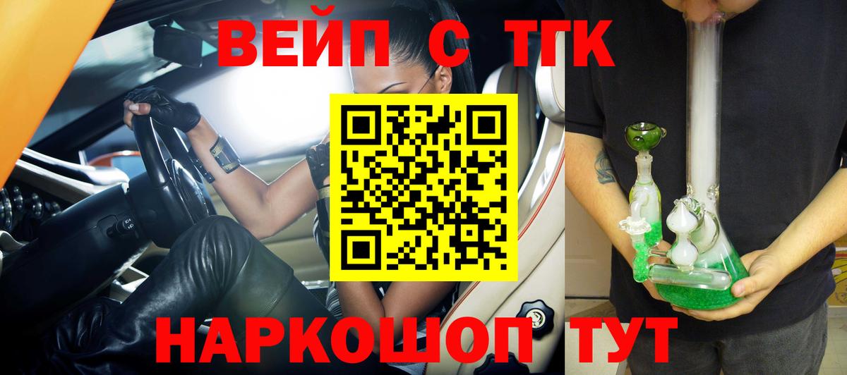 Кувандык  ТГК THC oil  Вход с VPN 